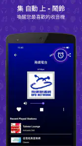调频广播 screenshot