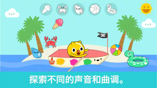 趣味儿童钢琴:婴幼儿音乐和声音 screenshot