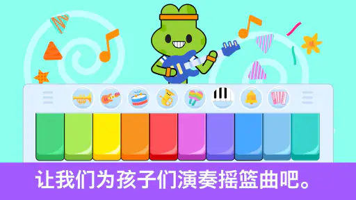 趣味儿童钢琴:婴幼儿音乐和声音 screenshot