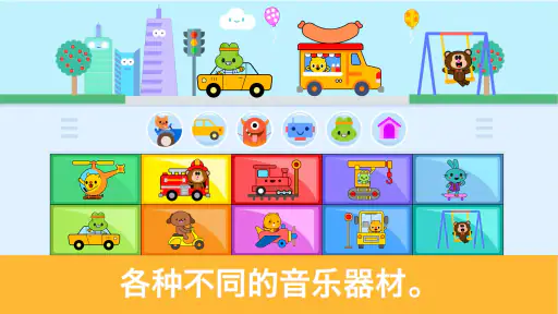 趣味儿童钢琴:婴幼儿音乐和声音 screenshot