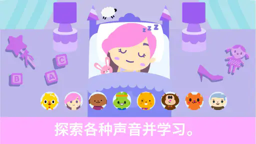 趣味儿童钢琴:婴幼儿音乐和声音 screenshot