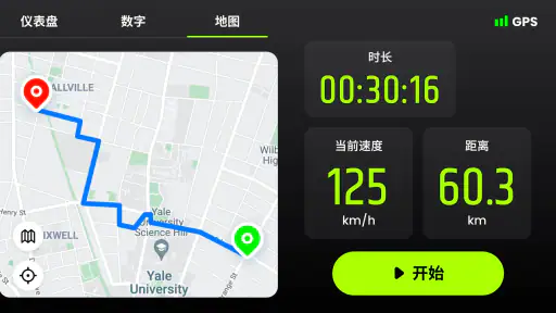 车速表 & 里程表 - GPS 数字车速表，检测时速 screenshot