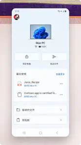 连接至 Windows screenshot