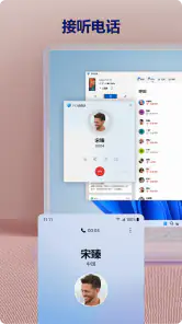 连接至 Windows screenshot