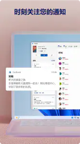 连接至 Windows screenshot