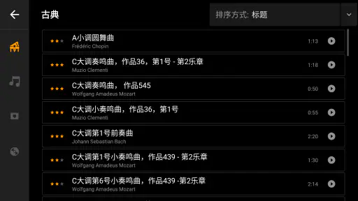 迷你钢琴精简版 screenshot