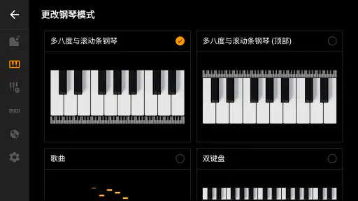 迷你钢琴精简版 screenshot