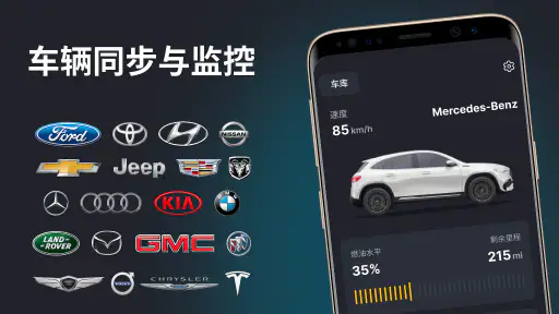 适用于 Android Auto 的 CarPlay 同步 screenshot