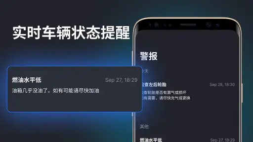 适用于 Android Auto 的 CarPlay 同步 screenshot