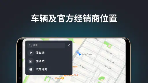 适用于 Android Auto 的 CarPlay 同步 screenshot