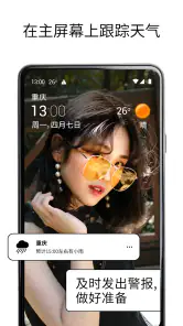 透明时钟和天气 screenshot
