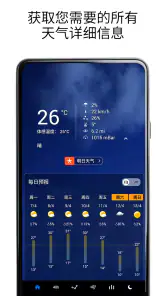 透明时钟和天气 screenshot