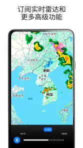 透明时钟和天气 screenshot