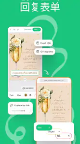 邀请制造商 by Greetings Island screenshot