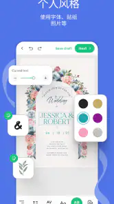 邀请制造商 by Greetings Island screenshot