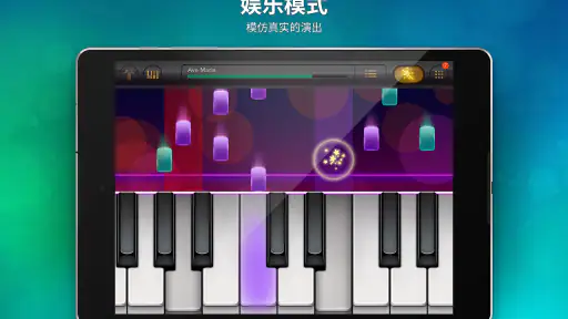 钢琴 - 弹钢琴和歌曲 screenshot