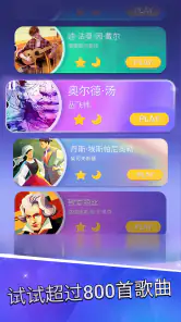 钢琴块 2™ - 钢琴游戏 screenshot