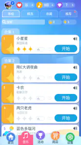 钢琴块 2™ - 钢琴游戏 screenshot