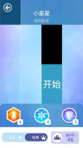 钢琴块 2™ - 钢琴游戏 screenshot