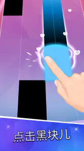 钢琴块 2™ - 钢琴游戏 screenshot