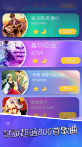 钢琴块 2™ - 钢琴游戏 screenshot
