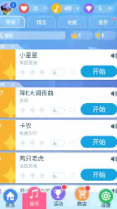 钢琴块 2™ - 钢琴游戏 screenshot