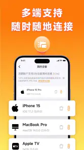 闪连VPN:超快无限VPN加速器,安全加速 screenshot