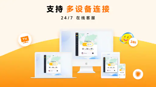 闪连VPN:超快无限VPN加速器,安全加速 screenshot
