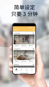 阿福管家-旧手机变成CCTV、居家防护、安全监控、宠物摄影机 screenshot
