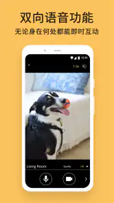 阿福管家-旧手机变成CCTV、居家防护、安全监控、宠物摄影机 screenshot