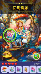 隐藏物品游戏：寻宝冒险，发现隐藏物品 screenshot