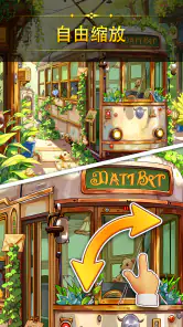 隐藏物品游戏：寻宝冒险，发现隐藏物品 screenshot