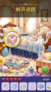 隐藏物品游戏：寻宝冒险，发现隐藏物品 screenshot