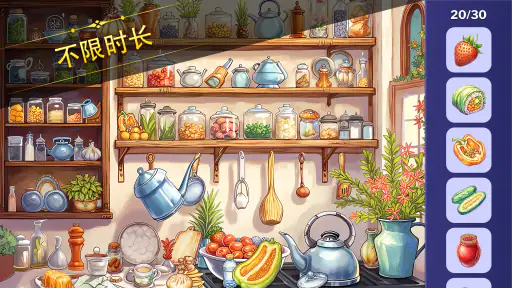 隐藏物品游戏：寻宝冒险，发现隐藏物品 screenshot