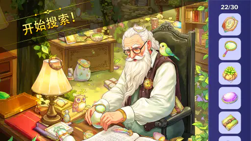 隐藏物品游戏：寻宝冒险，发现隐藏物品 screenshot