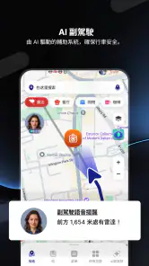 雷达 GO-X:HUD、GPS、地图 screenshot