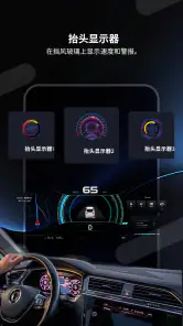 雷达 GO-X:HUD、GPS、地图 screenshot