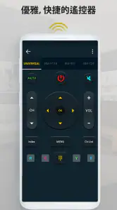 電視遙控器: 萬能遙控器 和 電視遙控 screenshot