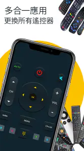 電視遙控器: 萬能遙控器 和 電視遙控 screenshot