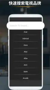 電視遙控器: 萬能遙控器 和 電視遙控 screenshot