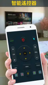 電視遙控器: 萬能遙控器 和 電視遙控 screenshot