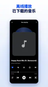 音乐下载器与MP3播放器 screenshot