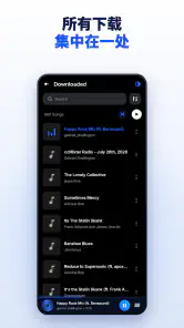 音乐下载器与MP3播放器 screenshot