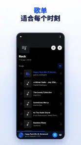 音乐下载器与MP3播放器 screenshot