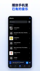 音乐下载器与MP3播放器 screenshot