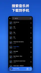 音乐下载器和 MP3 播放器 screenshot