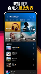 音乐播放器 & MP3 播放器 screenshot