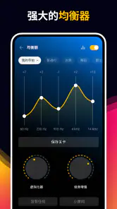 音乐播放器 & MP3 播放器 screenshot