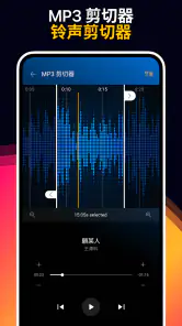 音乐播放器 & MP3 播放器 screenshot