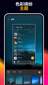 音乐播放器 & MP3 播放器 screenshot